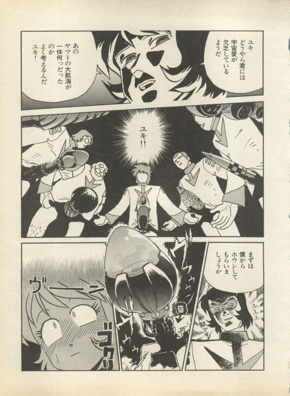 [Anthology] Shin Bishoujo Shoukougun 2 Mirai Hen (Various)_112