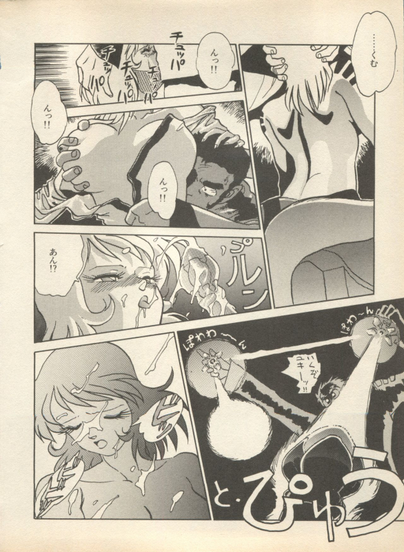 [Anthology] Shin Bishoujo Shoukougun 2 Mirai Hen (Various)_113