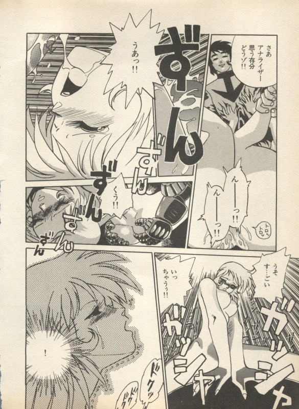 [Anthology] Shin Bishoujo Shoukougun 2 Mirai Hen (Various)_115