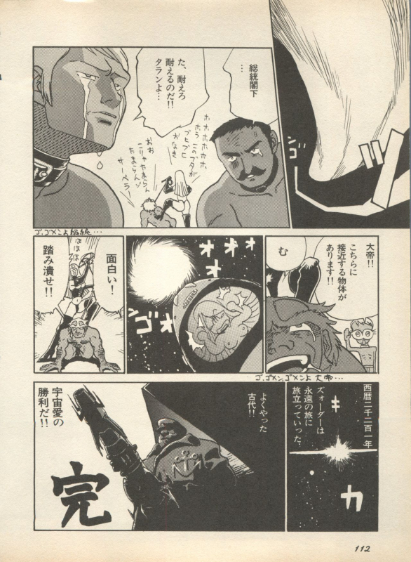 [Anthology] Shin Bishoujo Shoukougun 2 Mirai Hen (Various)_117