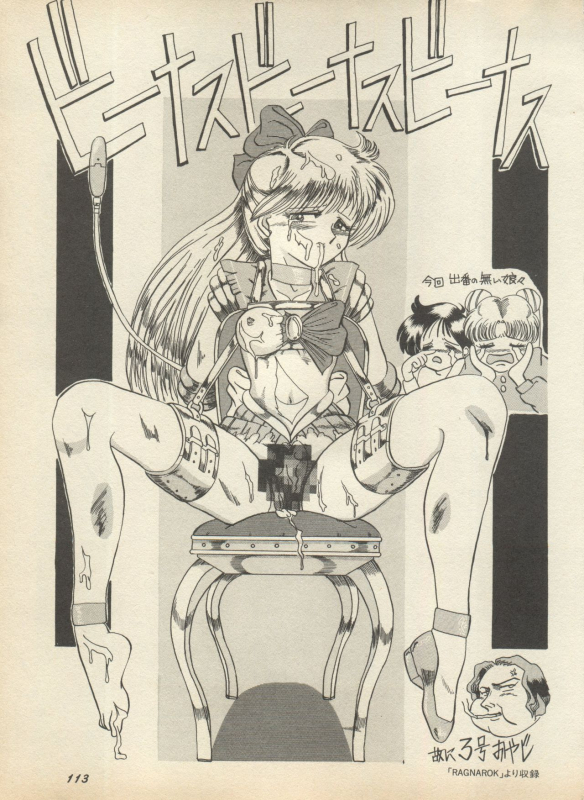 [Anthology] Shin Bishoujo Shoukougun 2 Mirai Hen (Various)_118