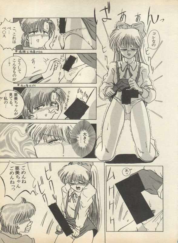 [Anthology] Shin Bishoujo Shoukougun 2 Mirai Hen (Various)_122