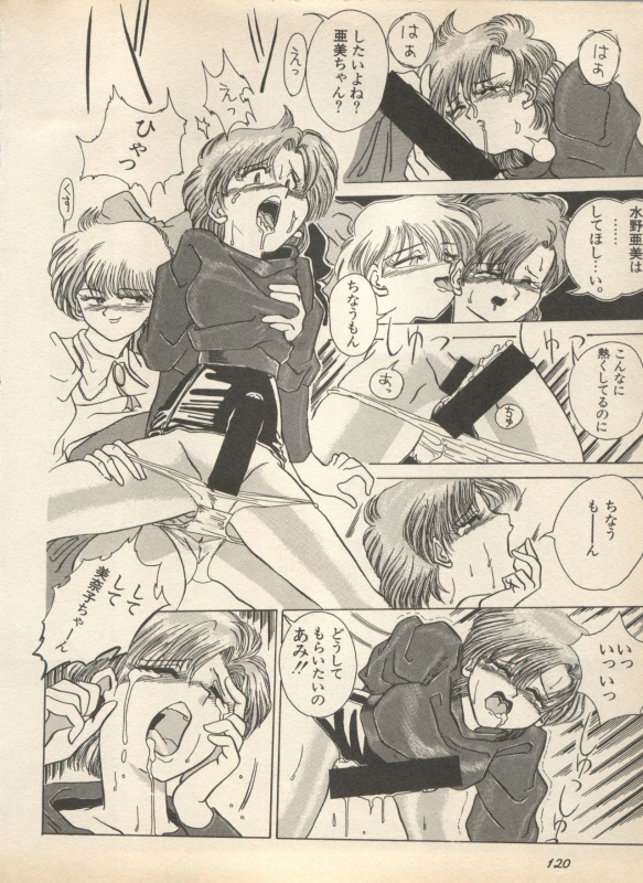 [Anthology] Shin Bishoujo Shoukougun 2 Mirai Hen (Various)_125