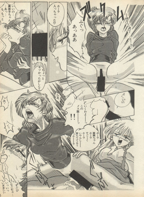 [Anthology] Shin Bishoujo Shoukougun 2 Mirai Hen (Various)_126