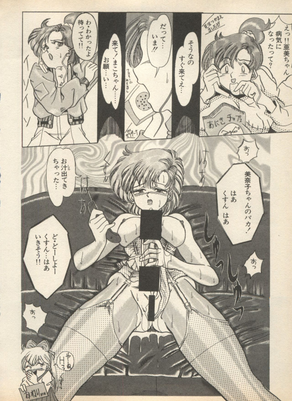 [Anthology] Shin Bishoujo Shoukougun 2 Mirai Hen (Various)_129