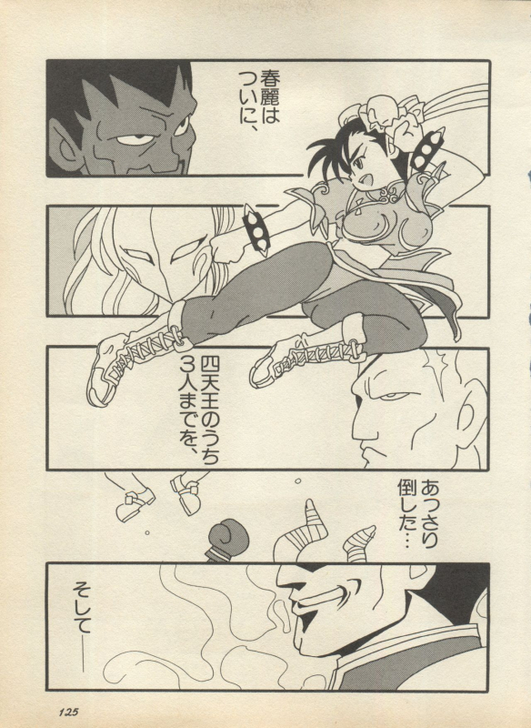 [Anthology] Shin Bishoujo Shoukougun 2 Mirai Hen (Various)_130