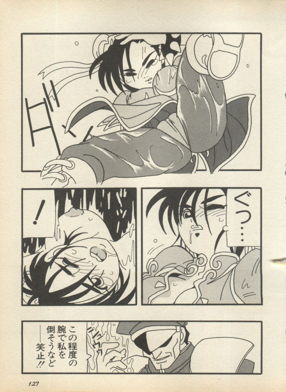 [Anthology] Shin Bishoujo Shoukougun 2 Mirai Hen (Various)_132