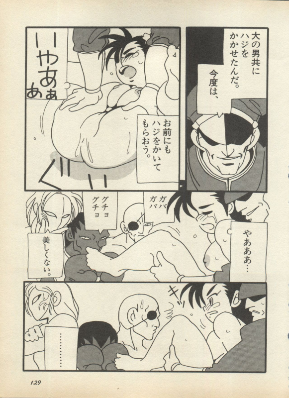 [Anthology] Shin Bishoujo Shoukougun 2 Mirai Hen (Various)_134