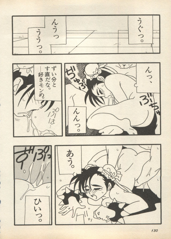 [Anthology] Shin Bishoujo Shoukougun 2 Mirai Hen (Various)_135