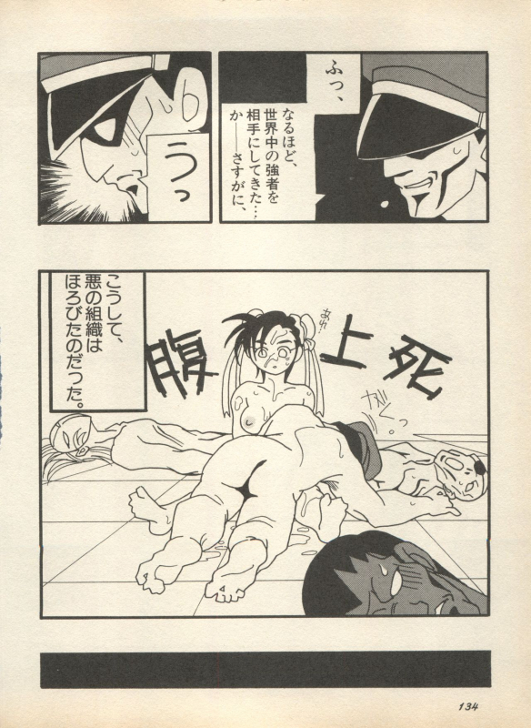 [Anthology] Shin Bishoujo Shoukougun 2 Mirai Hen (Various)_139