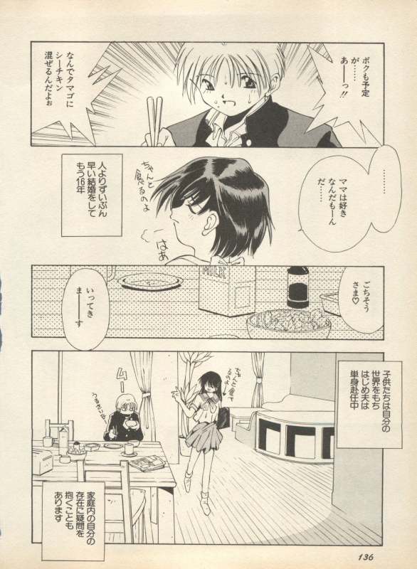 [Anthology] Shin Bishoujo Shoukougun 2 Mirai Hen (Various)_141