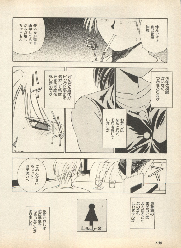 [Anthology] Shin Bishoujo Shoukougun 2 Mirai Hen (Various)_143