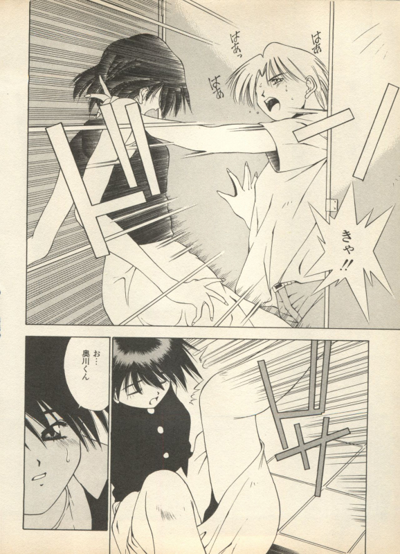 [Anthology] Shin Bishoujo Shoukougun 2 Mirai Hen (Various)_145