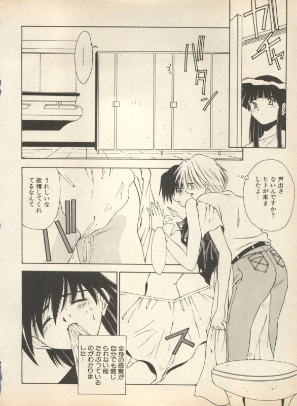 [Anthology] Shin Bishoujo Shoukougun 2 Mirai Hen (Various)_149