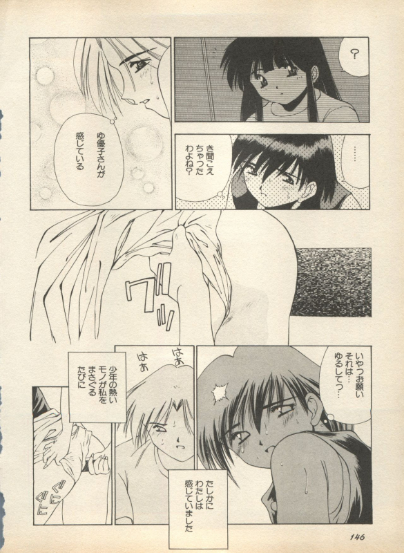 [Anthology] Shin Bishoujo Shoukougun 2 Mirai Hen (Various)_151