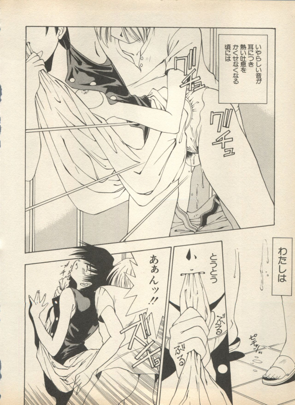 [Anthology] Shin Bishoujo Shoukougun 2 Mirai Hen (Various)_153