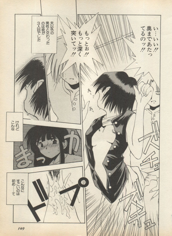 [Anthology] Shin Bishoujo Shoukougun 2 Mirai Hen (Various)_154