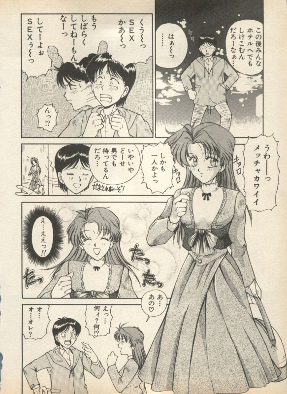 [Anthology] Shin Bishoujo Shoukougun 2 Mirai Hen (Various)_157