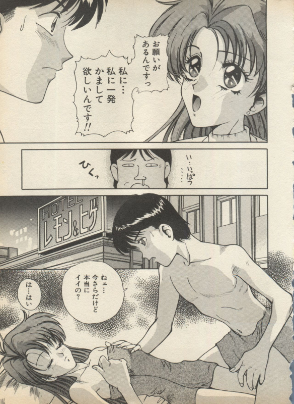 [Anthology] Shin Bishoujo Shoukougun 2 Mirai Hen (Various)_158