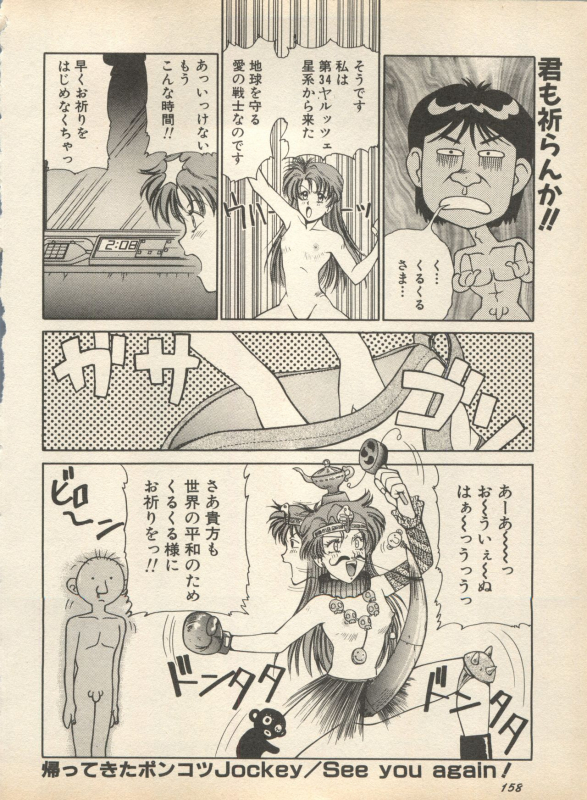 [Anthology] Shin Bishoujo Shoukougun 2 Mirai Hen (Various)_163