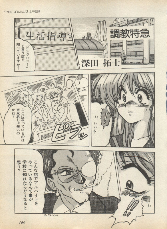 [Anthology] Shin Bishoujo Shoukougun 2 Mirai Hen (Various)_164