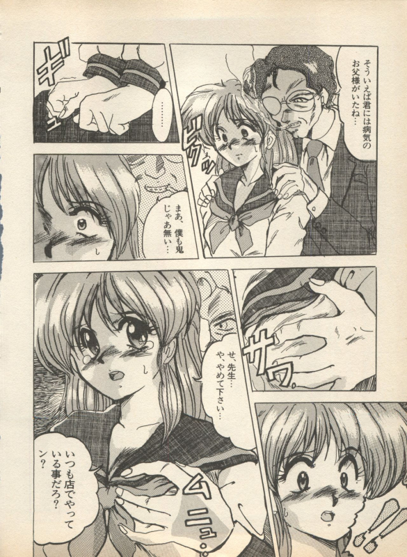 [Anthology] Shin Bishoujo Shoukougun 2 Mirai Hen (Various)_165