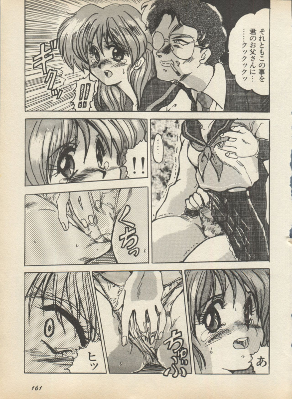 [Anthology] Shin Bishoujo Shoukougun 2 Mirai Hen (Various)_166