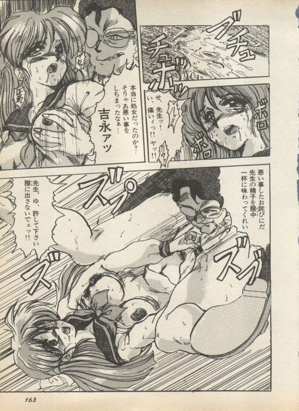 [Anthology] Shin Bishoujo Shoukougun 2 Mirai Hen (Various)_168