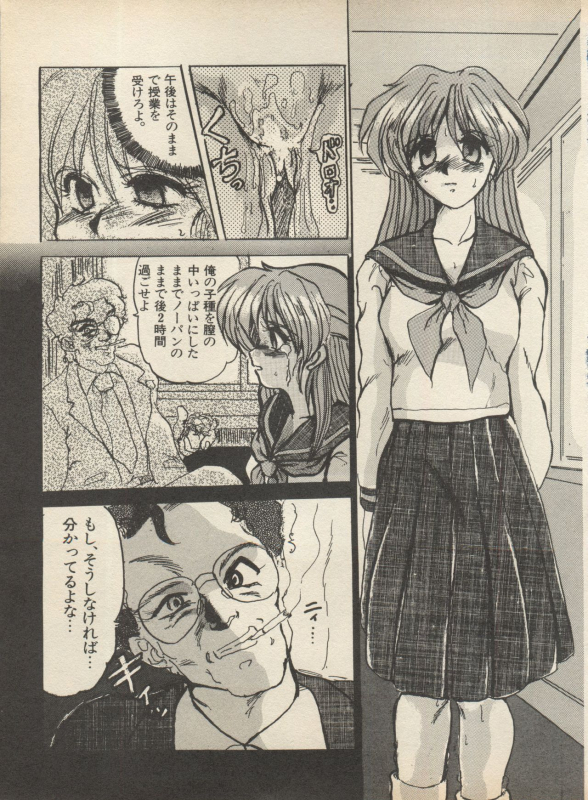 [Anthology] Shin Bishoujo Shoukougun 2 Mirai Hen (Various)_170