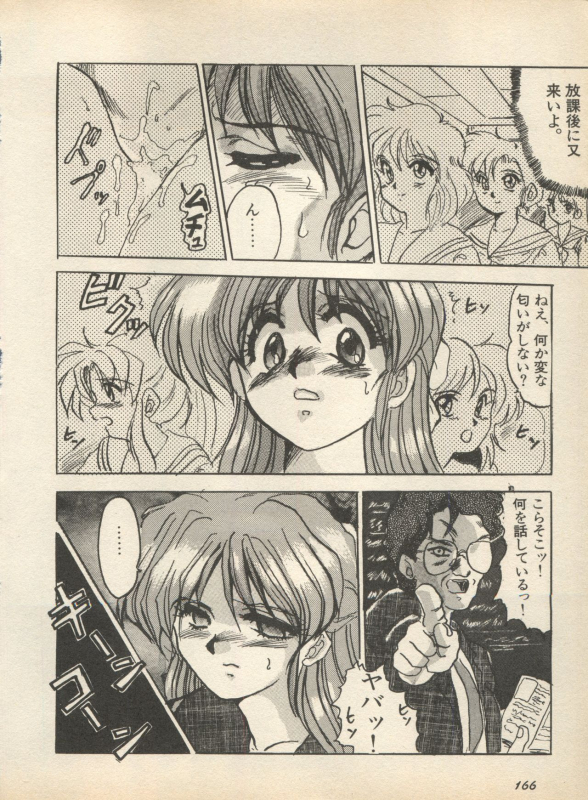 [Anthology] Shin Bishoujo Shoukougun 2 Mirai Hen (Various)_171