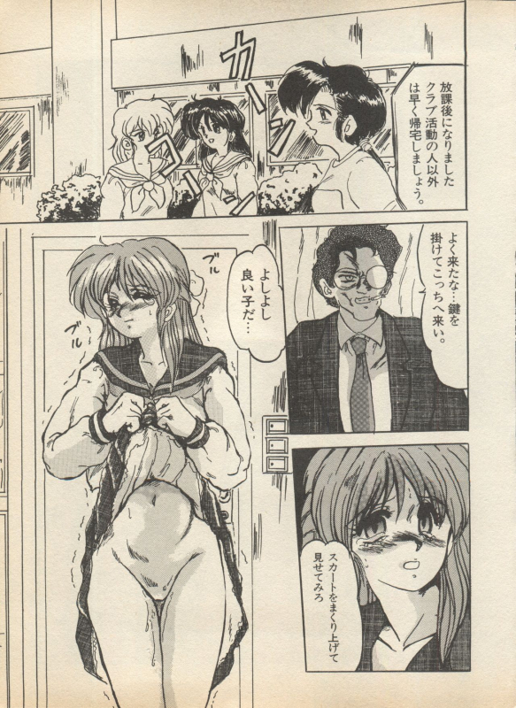 [Anthology] Shin Bishoujo Shoukougun 2 Mirai Hen (Various)_172