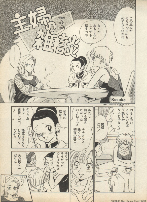 [Anthology] Shin Bishoujo Shoukougun 2 Mirai Hen (Various)_184