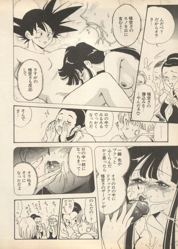 [Anthology] Shin Bishoujo Shoukougun 2 Mirai Hen (Various)_185