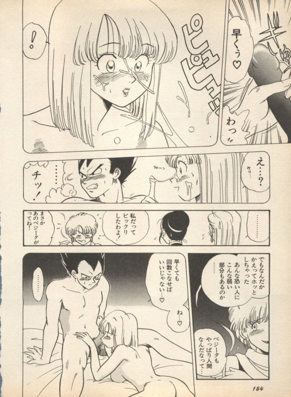 [Anthology] Shin Bishoujo Shoukougun 2 Mirai Hen (Various)_189