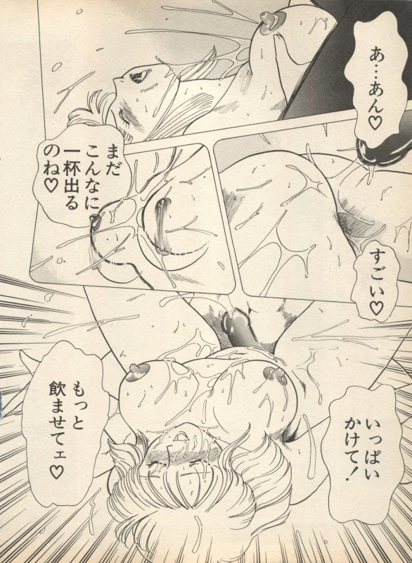 [Anthology] Shin Bishoujo Shoukougun 2 Mirai Hen (Various)_191