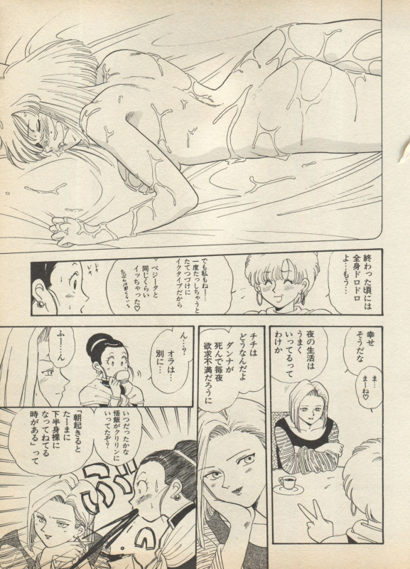 [Anthology] Shin Bishoujo Shoukougun 2 Mirai Hen (Various)_192