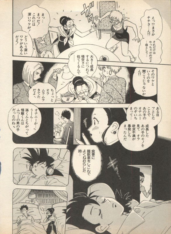 [Anthology] Shin Bishoujo Shoukougun 2 Mirai Hen (Various)_193