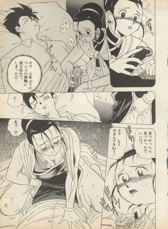 [Anthology] Shin Bishoujo Shoukougun 2 Mirai Hen (Various)_194