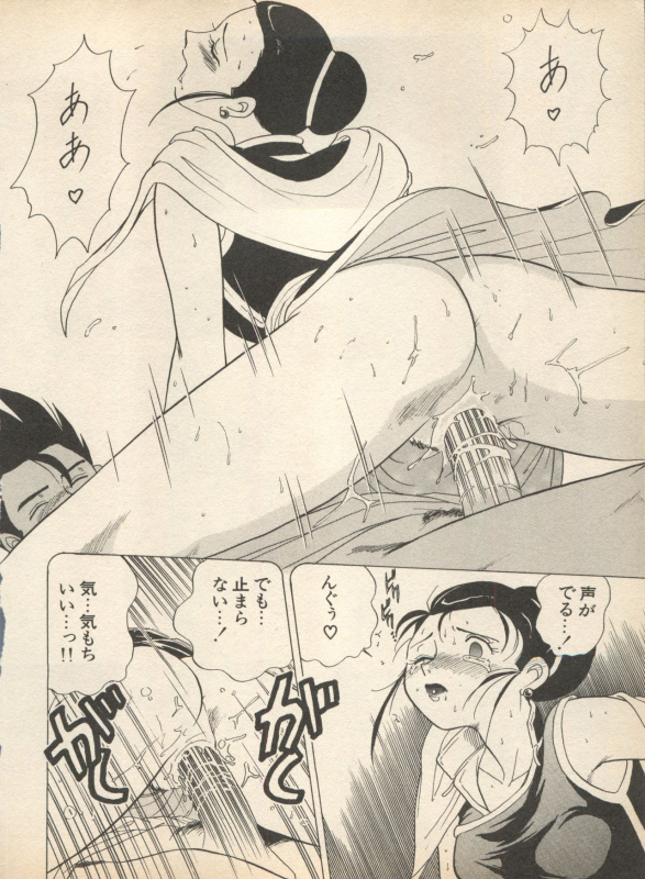 [Anthology] Shin Bishoujo Shoukougun 2 Mirai Hen (Various)_195