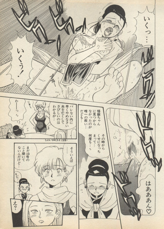 [Anthology] Shin Bishoujo Shoukougun 2 Mirai Hen (Various)_196