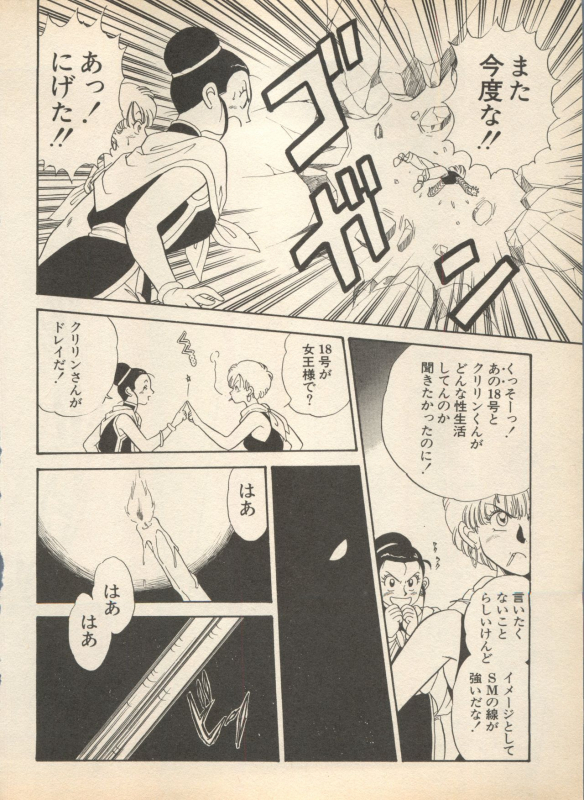 [Anthology] Shin Bishoujo Shoukougun 2 Mirai Hen (Various)_197