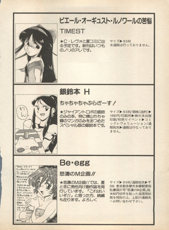 [Anthology] Shin Bishoujo Shoukougun 2 Mirai Hen (Various)_199