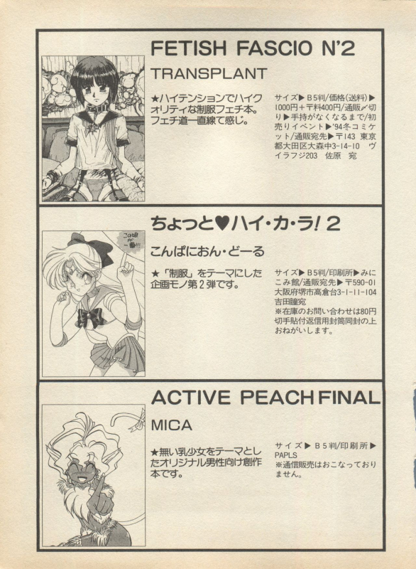 [Anthology] Shin Bishoujo Shoukougun 2 Mirai Hen (Various)_200