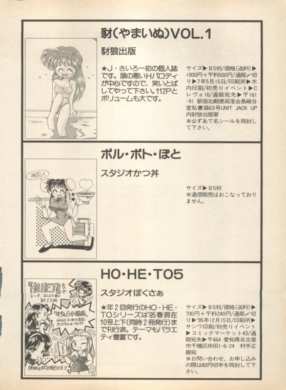 [Anthology] Shin Bishoujo Shoukougun 2 Mirai Hen (Various)_201