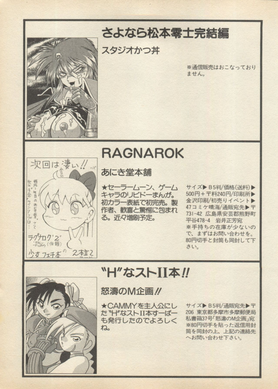 [Anthology] Shin Bishoujo Shoukougun 2 Mirai Hen (Various)_202