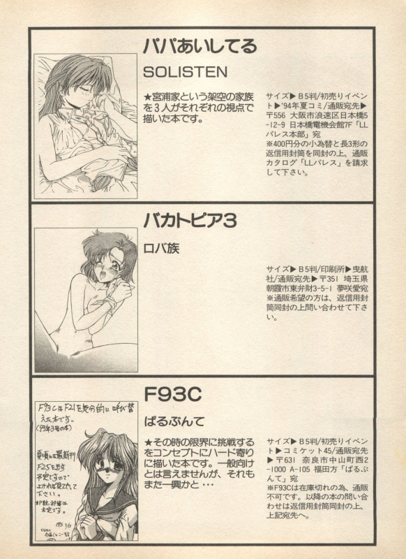 [Anthology] Shin Bishoujo Shoukougun 2 Mirai Hen (Various)_203