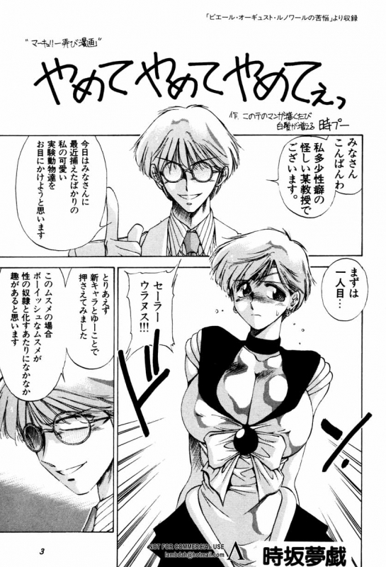 [Anthology] Shin Bishoujo Shoukougun 2 Mirai hen_003