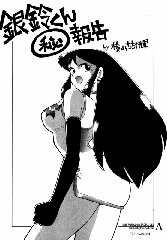 [Anthology] Shin Bishoujo Shoukougun 2 Mirai hen_023