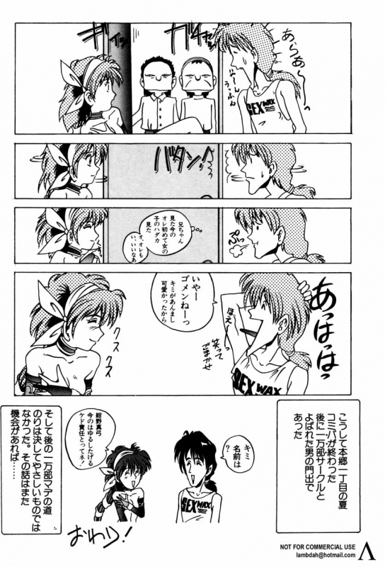 [Anthology] Shin Bishoujo Shoukougun 2 Mirai hen_046