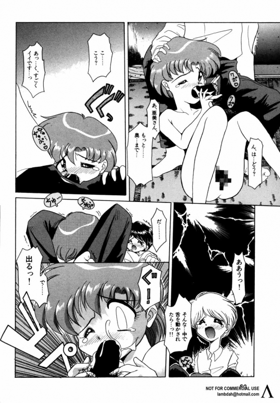 [Anthology] Shin Bishoujo Shoukougun 2 Mirai hen_054